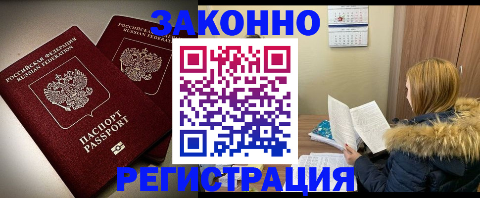временная регистрация гарантия в Калининграде