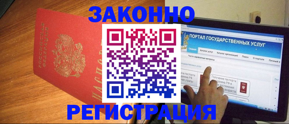 прописка в квартире в Калининграде