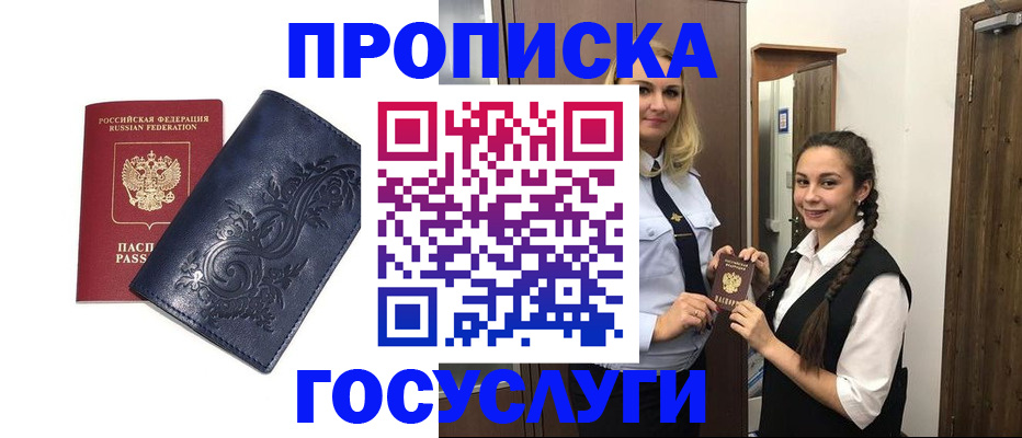 прописка иностранных граждан в Калининграде
