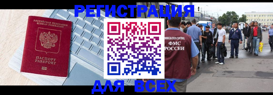 миграционный учет в Калининграде